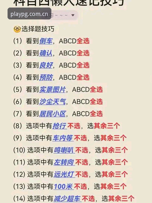 PG电子游戏攻略 4个PG电子游戏攻略技巧,新手也能快速上手